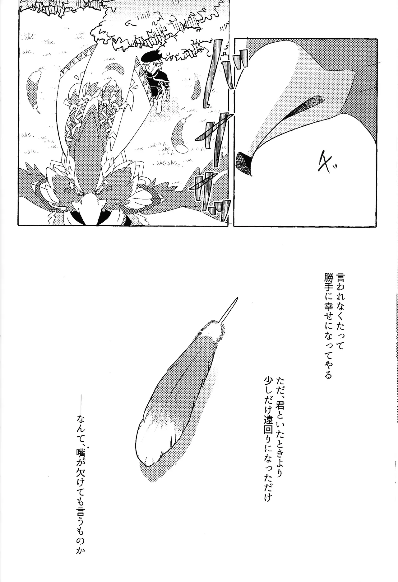 Arifureta Happy End page 29 featuring link the legend of zelda parody - anal males only hentai manga - read online free