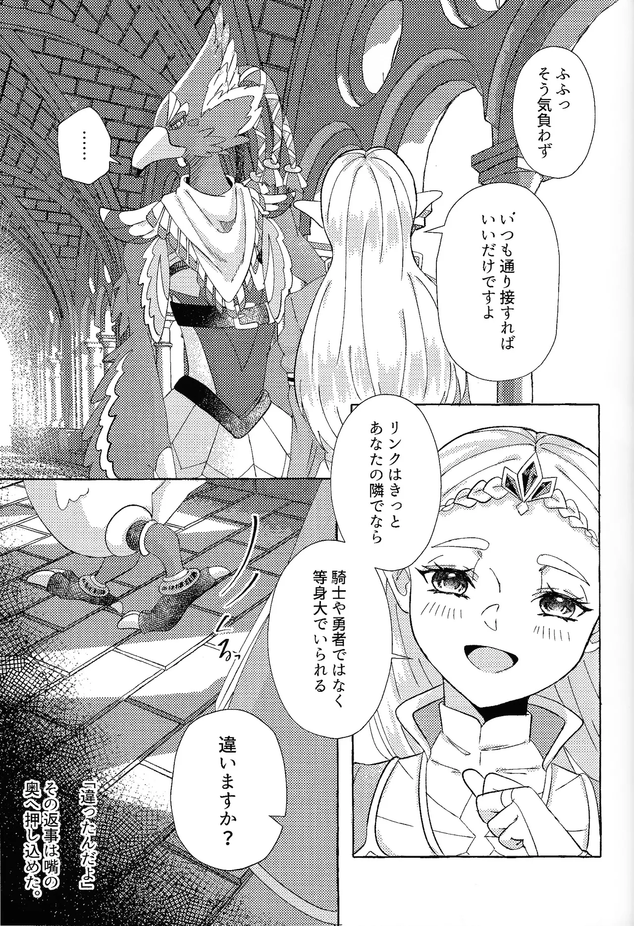 Arifureta Happy End page 36 featuring link the legend of zelda parody - anal males only hentai manga - read online free