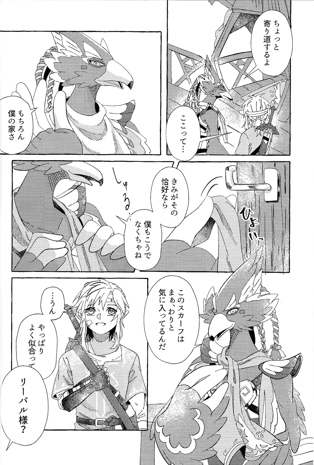 Arifureta Happy End page 43 featuring link the legend of zelda parody - anal males only hentai manga - read online free