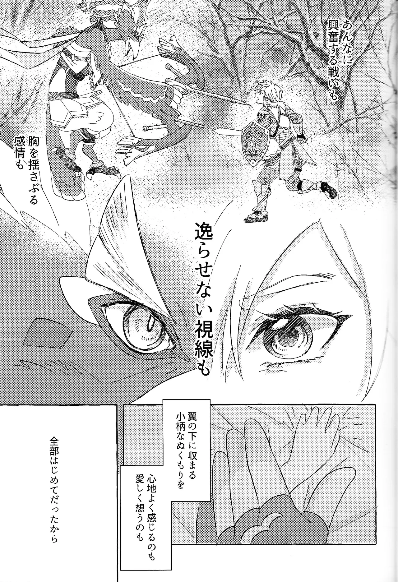 Arifureta Happy End page 56 featuring link the legend of zelda parody - anal males only hentai manga - read online free