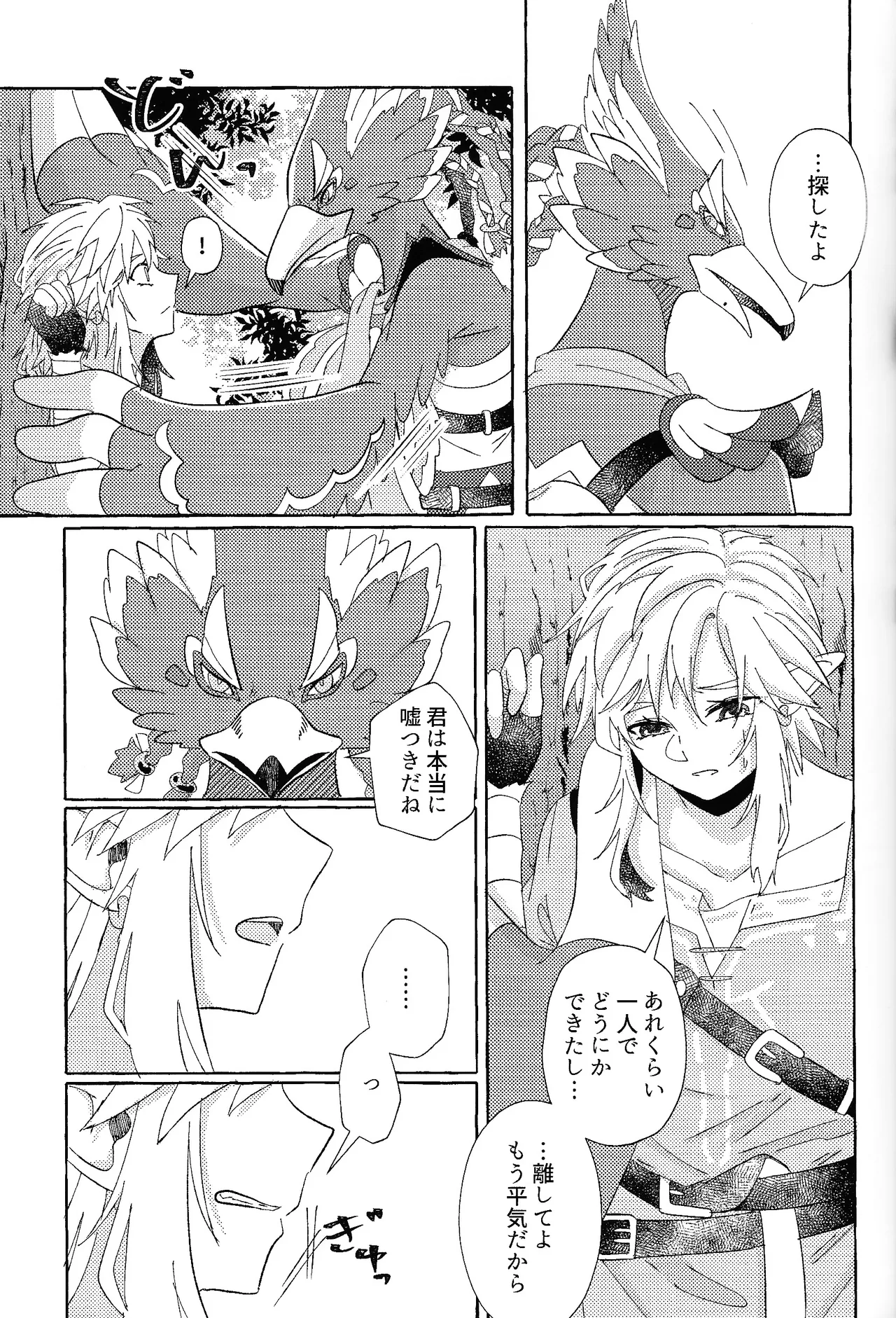 Arifureta Happy End page 70 featuring link the legend of zelda parody - anal males only hentai manga - read online free