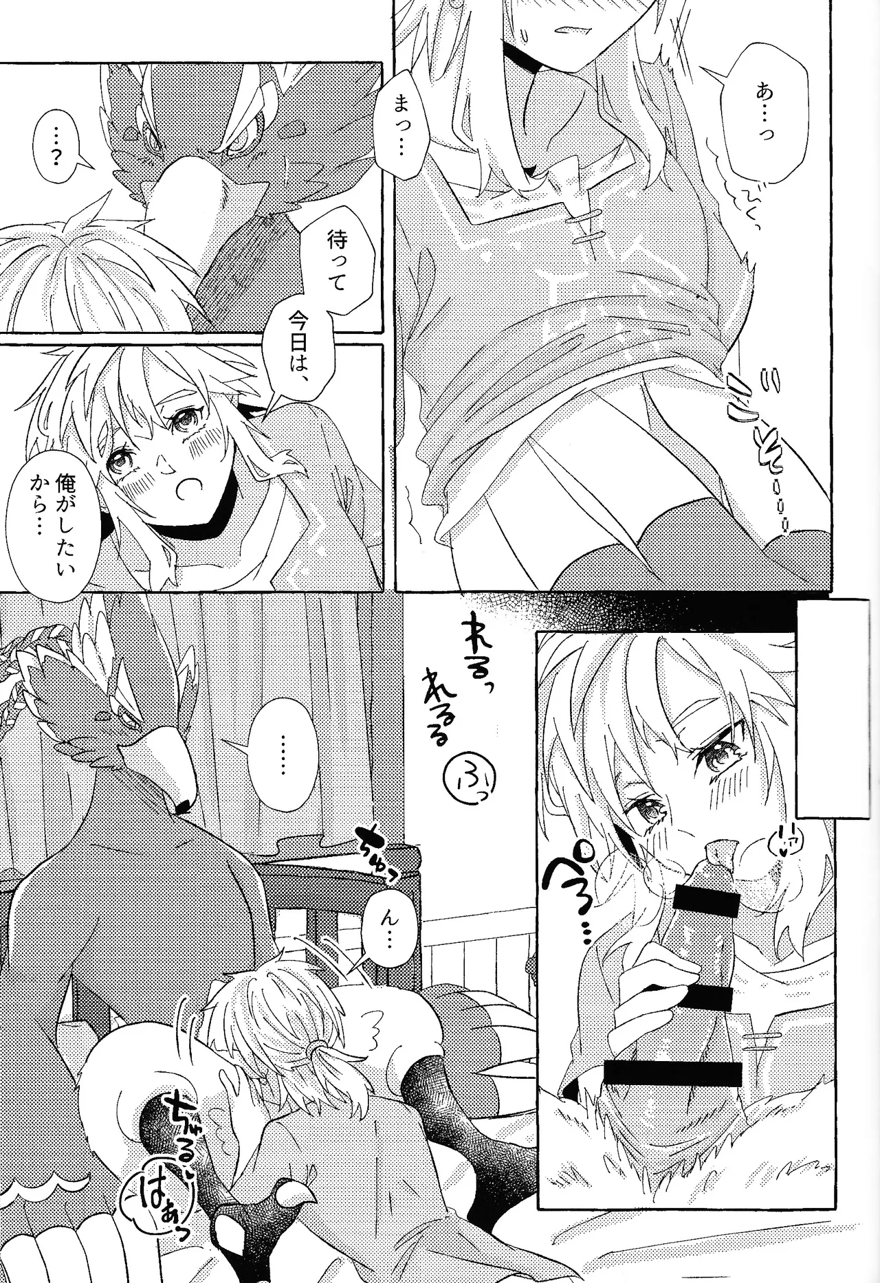 Arifureta Happy End page 86 featuring link the legend of zelda parody - anal males only hentai manga - read online free