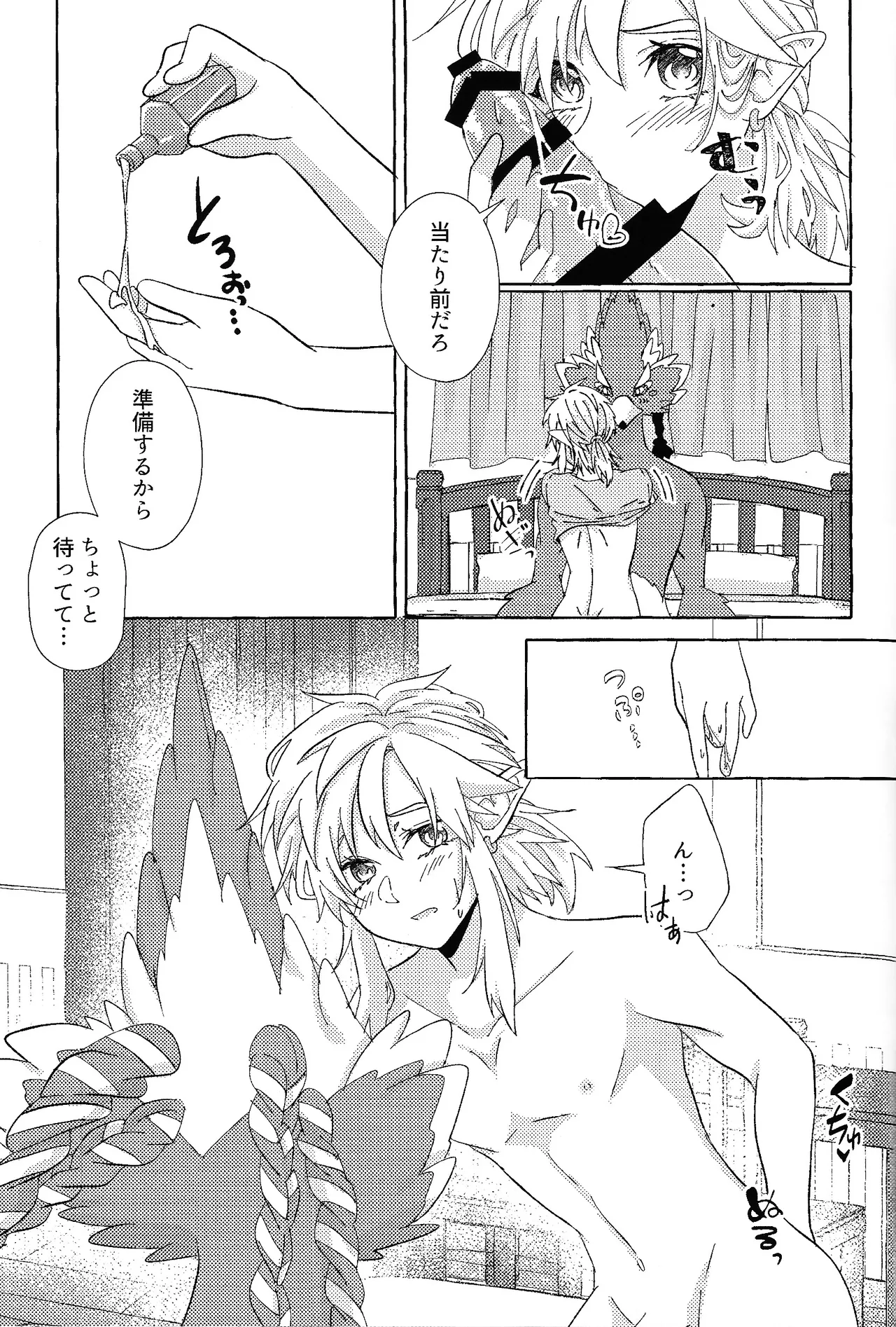 Arifureta Happy End page 88 featuring link the legend of zelda parody - anal males only hentai manga - read online free