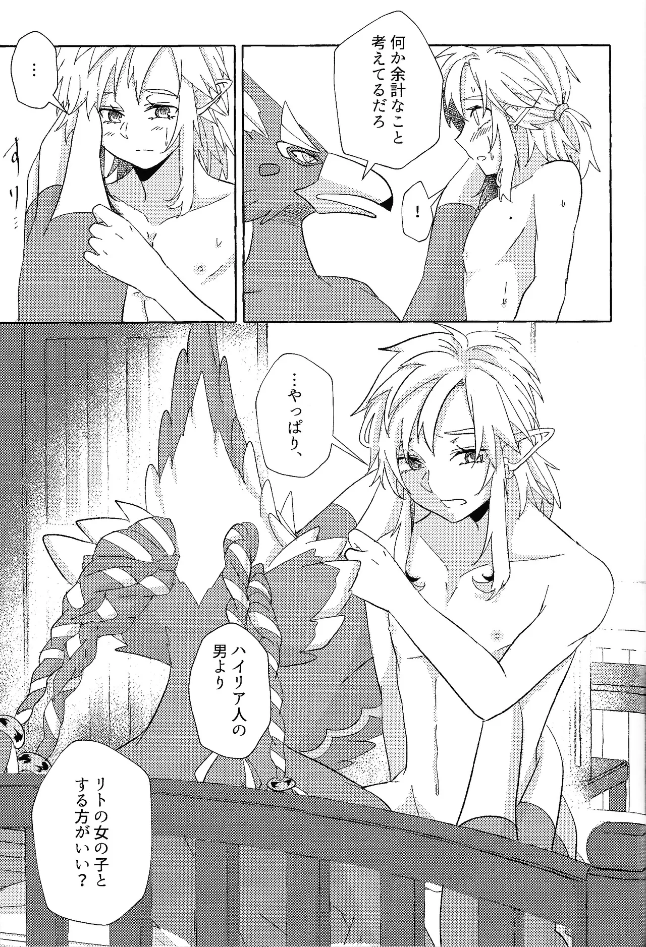 Arifureta Happy End page 92 featuring link the legend of zelda parody - anal males only hentai manga - read online free