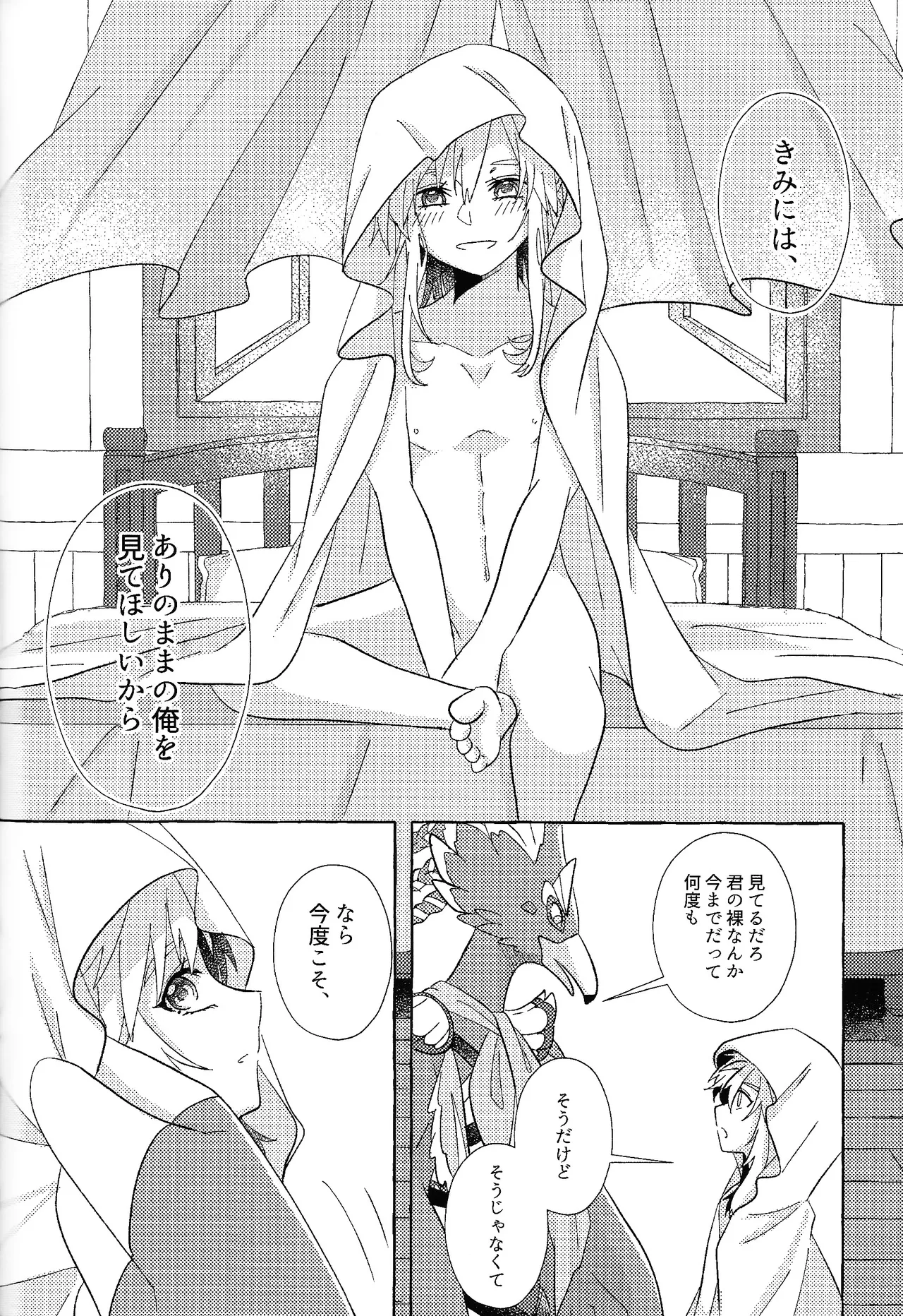 Arifureta Happy End page 99 featuring link the legend of zelda parody - anal males only hentai manga - read online free
