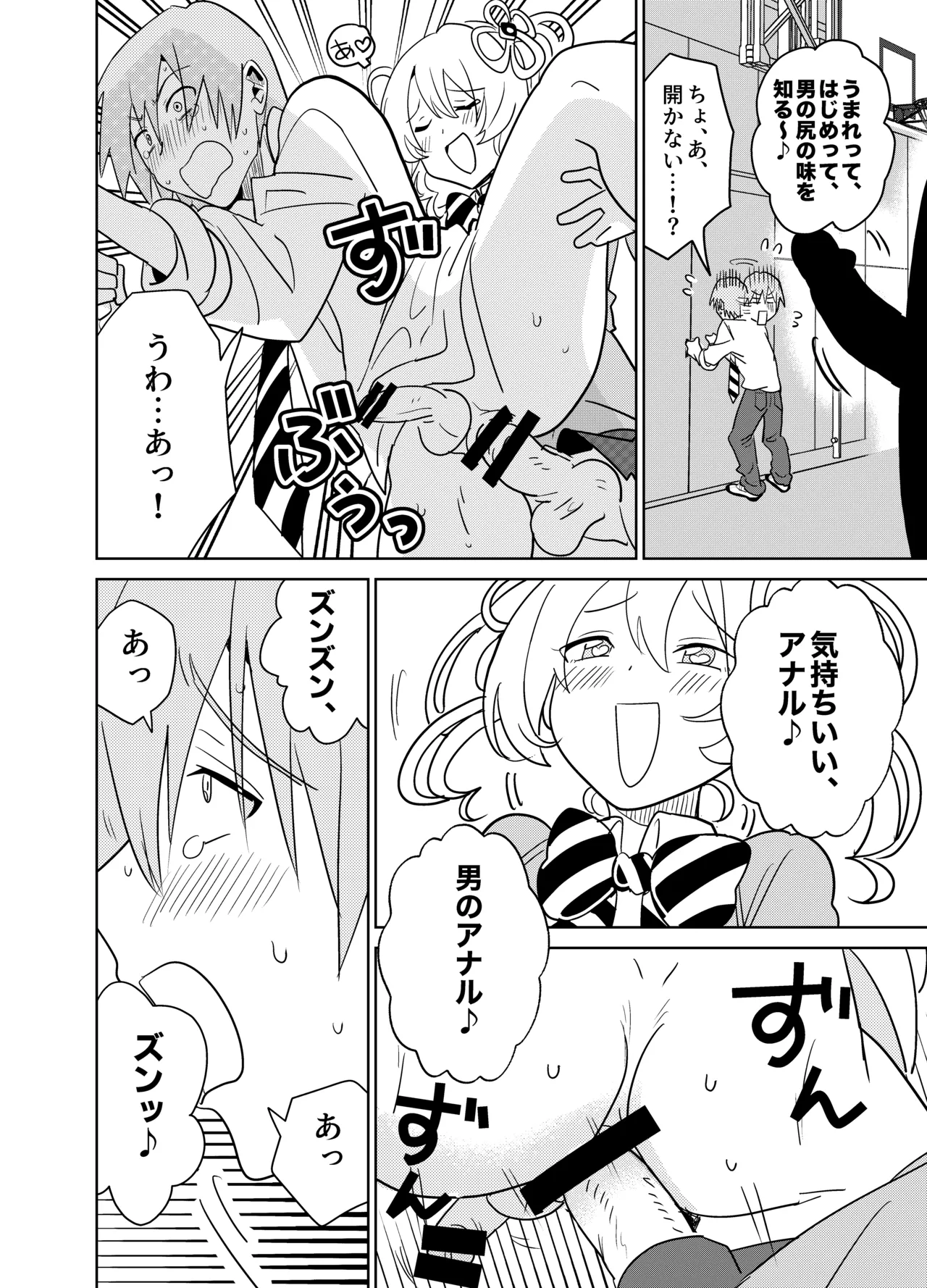 Moshimo Otome Ge no Hiroin Ga, Sutetasu Ochinpo ni Zenfuri Shiteitara page 11 original parody - futanari schoolboy uniform hentai manga - read online free