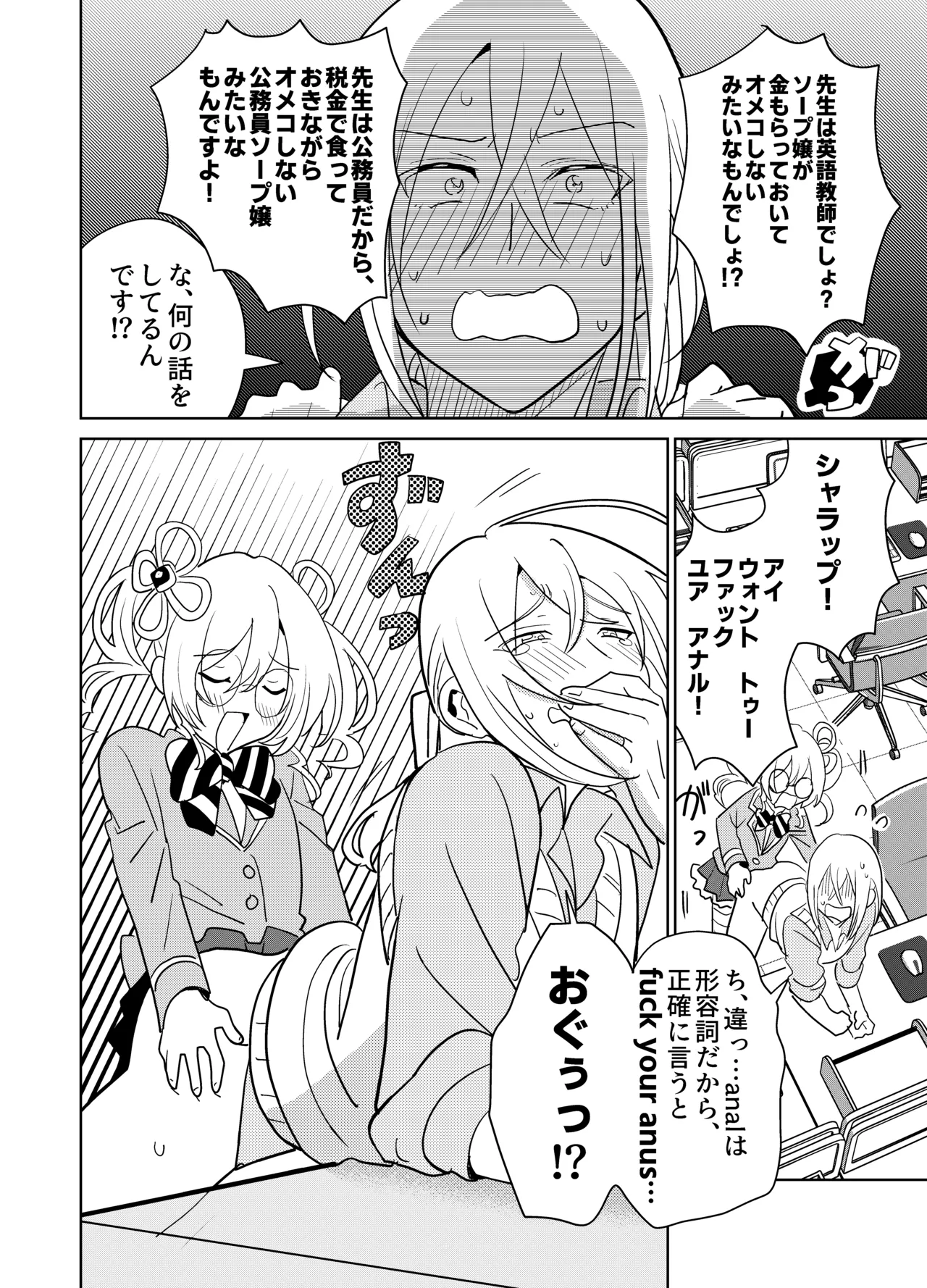 Moshimo Otome Ge no Hiroin Ga, Sutetasu Ochinpo ni Zenfuri Shiteitara page 21 original parody - futanari schoolboy uniform hentai manga - read online free