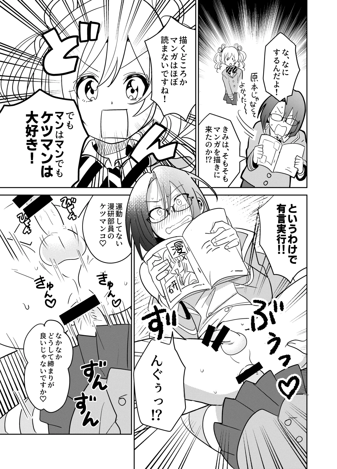 Moshimo Otome Ge no Hiroin Ga, Sutetasu Ochinpo ni Zenfuri Shiteitara page 26 original parody - futanari schoolboy uniform hentai manga - read online free