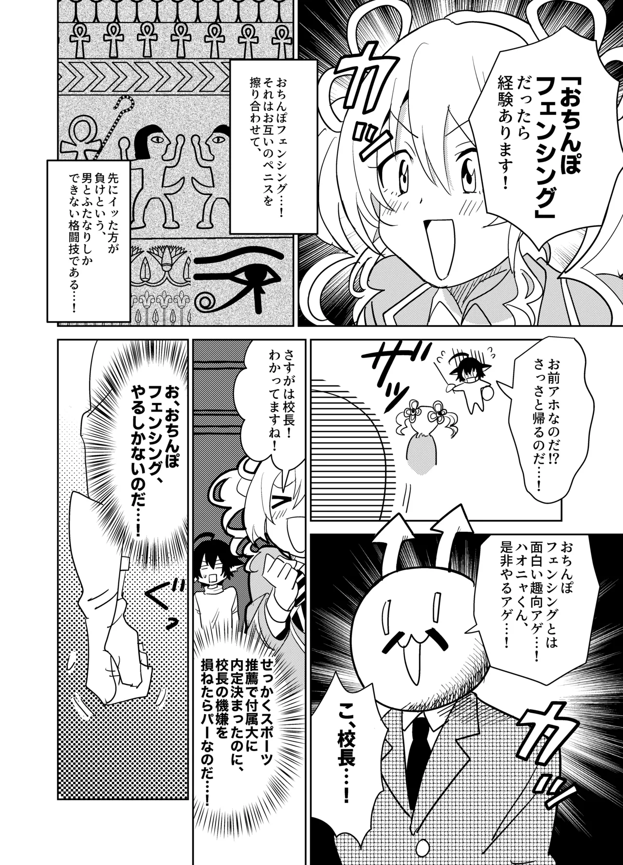 Moshimo Otome Ge no Hiroin Ga, Sutetasu Ochinpo ni Zenfuri Shiteitara page 29 original parody - futanari schoolboy uniform hentai manga - read online free