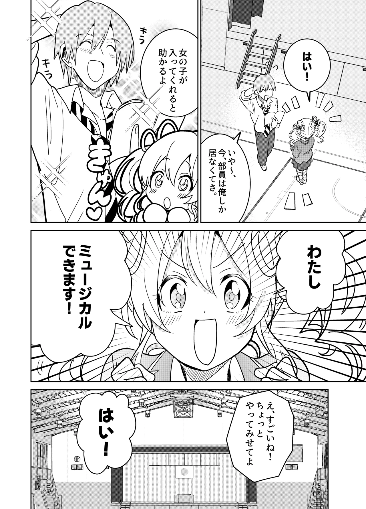 Moshimo Otome Ge no Hiroin Ga, Sutetasu Ochinpo ni Zenfuri Shiteitara page 9 original parody - futanari schoolboy uniform hentai manga - read online free