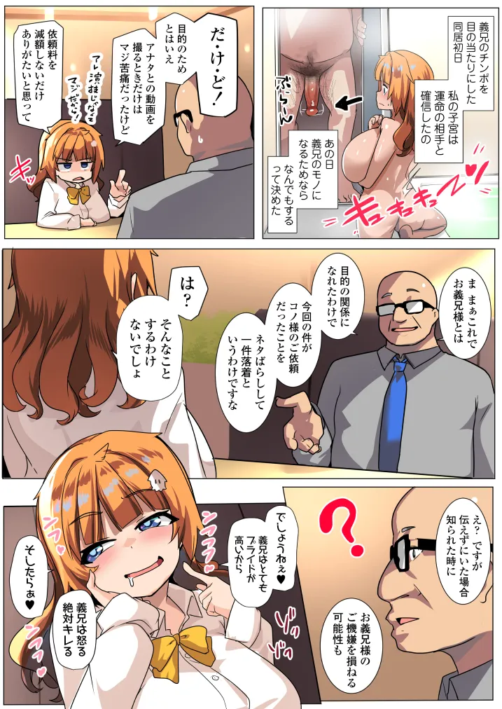 Wakarase Consultant page 66 original parody - inseki big breasts hentai manga - read online free