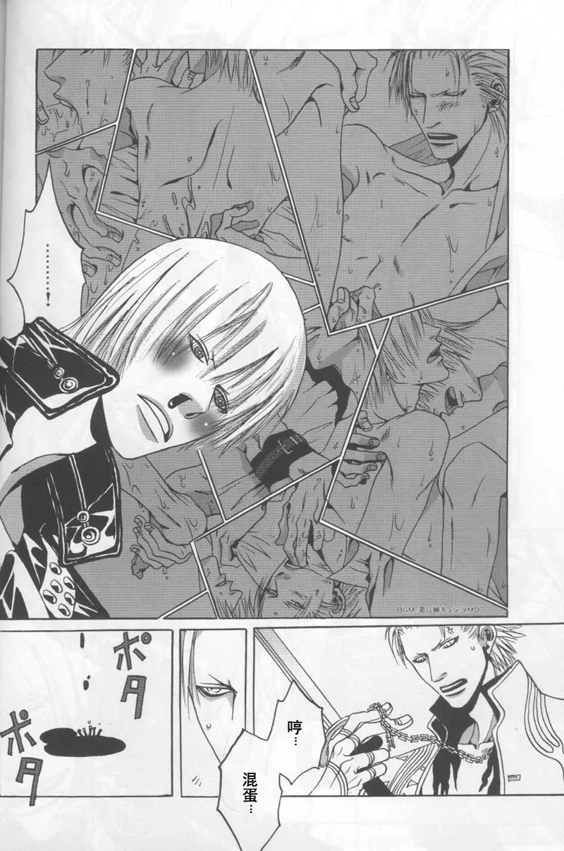 FREE DEVIL JAM page 15 featuring vergil devil may cry parody - twins brother hentai manga - read online free
