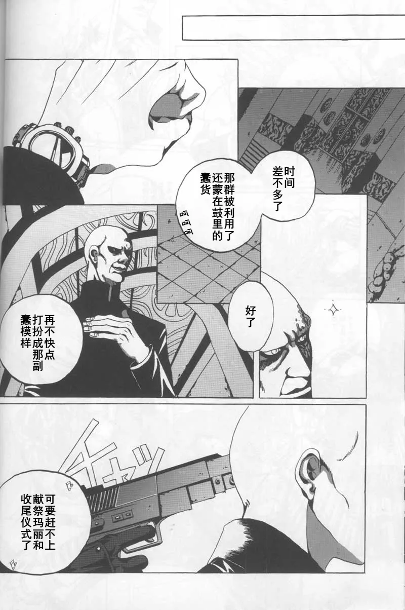 FREE DEVIL JAM - Page 7