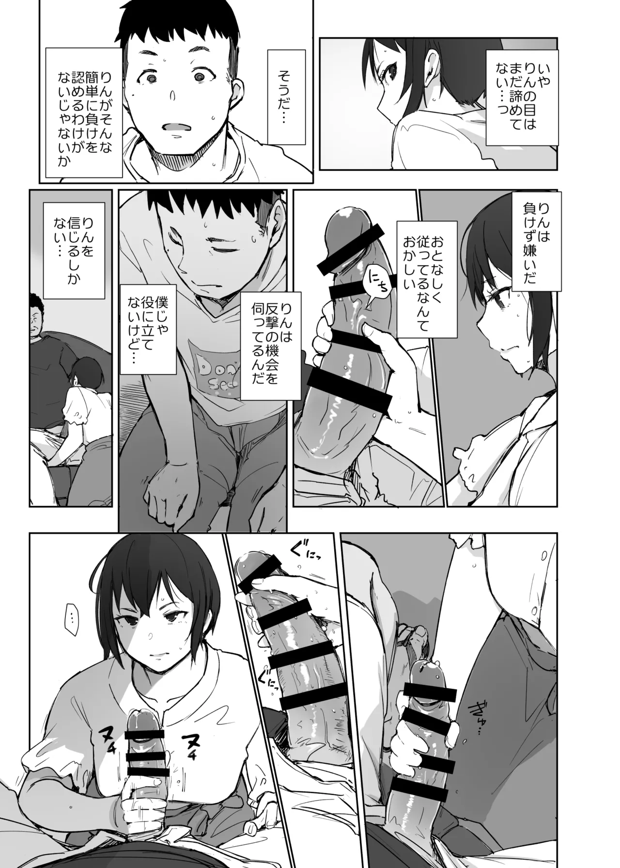 Jimoto no Yabai Senpai VS Boku no Tsuma page 16 original parody - handjob milf hentai manga - read online free