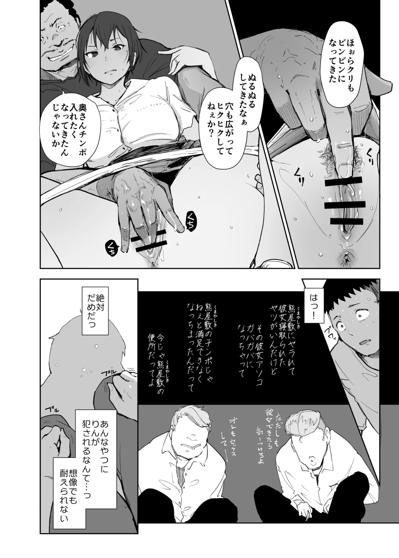 Jimoto no Yabai Senpai VS Boku no Tsuma page 21 original parody - handjob milf hentai manga - read online free