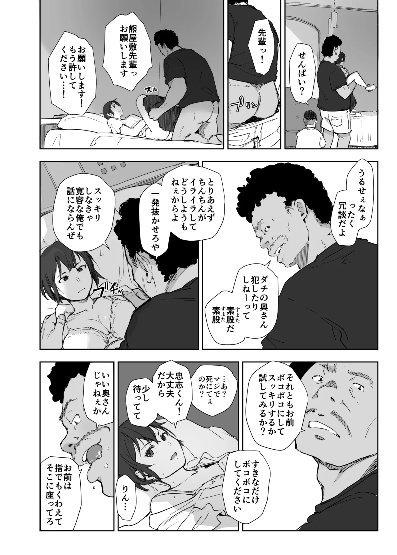 Jimoto no Yabai Senpai VS Boku no Tsuma page 23 original parody - handjob milf hentai manga - read online free