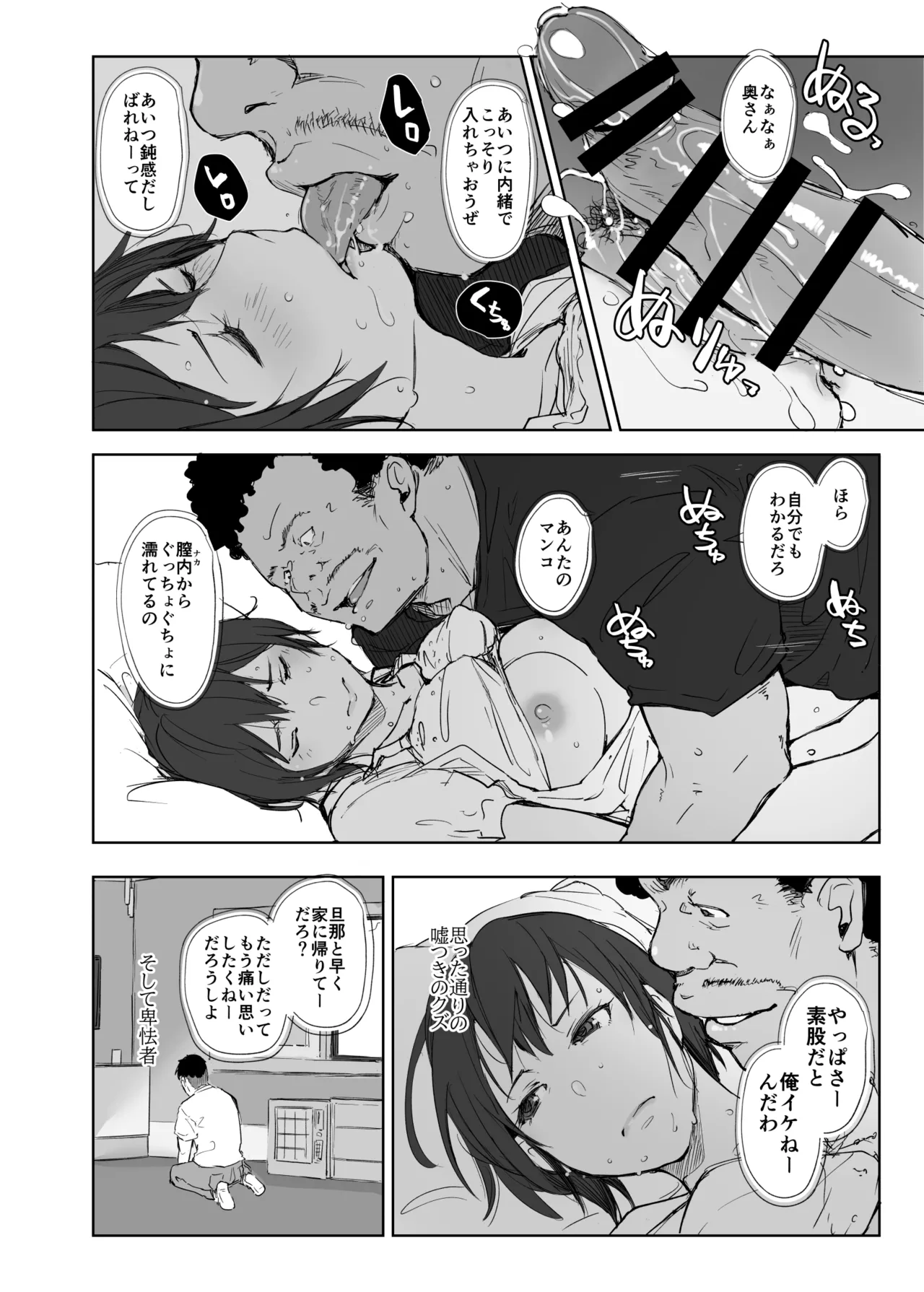 Jimoto no Yabai Senpai VS Boku no Tsuma page 27 original parody - handjob milf hentai manga - read online free