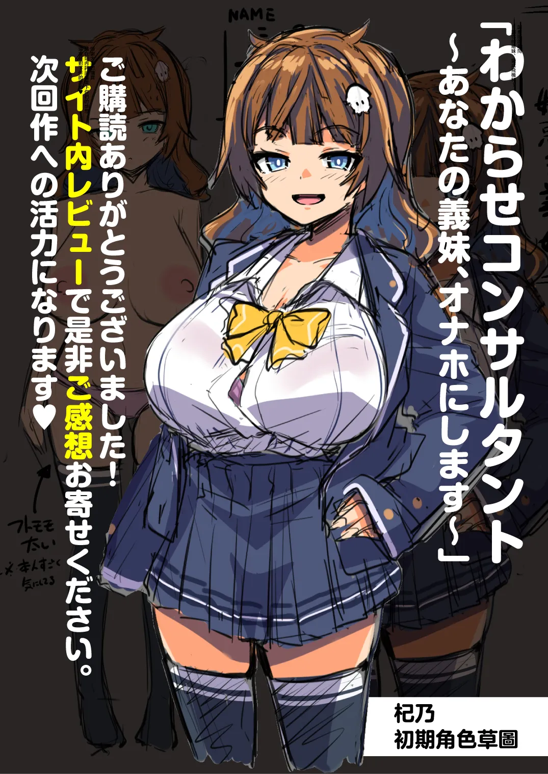 [Misaki (Muneshiro)] Wakarase Consultant ~Anata no Gimai, Onaho ni Shimasu~ | 調教諮詢顧問 〜讓你的義妹、變成飛機杯〜 [Chinese] page 68 original parody - squirting inseki hentai manga - read online free