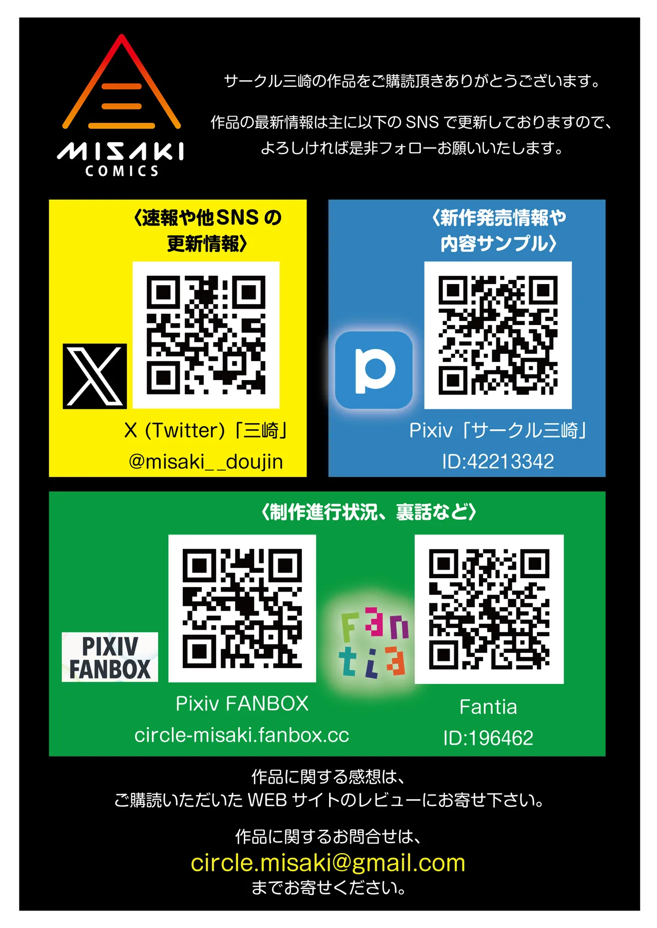 [Misaki (Muneshiro)] Wakarase Consultant ~Anata no Gimai, Onaho ni Shimasu~ | 調教諮詢顧問 〜讓你的義妹、變成飛機杯〜 [Chinese] page 71 original parody - squirting inseki hentai manga - read online free