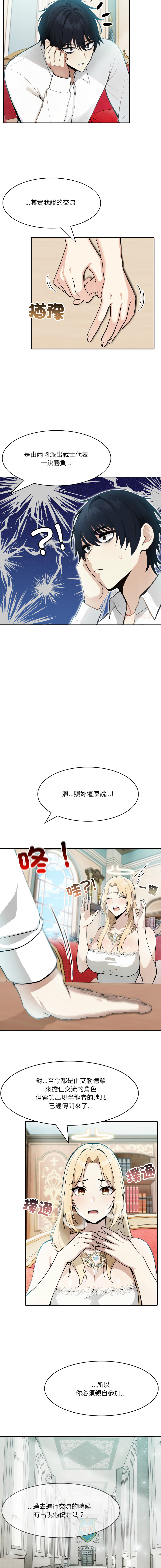 异世界骑士团长 | 異世界騎士團長 1-13 page 100 - elf big breasts hentai manga - read online free