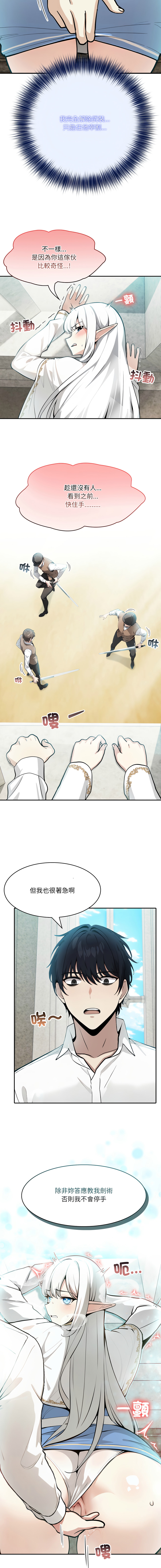 异世界骑士团长 | 異世界騎士團長 1-13 page 107 - elf big breasts hentai manga - read online free