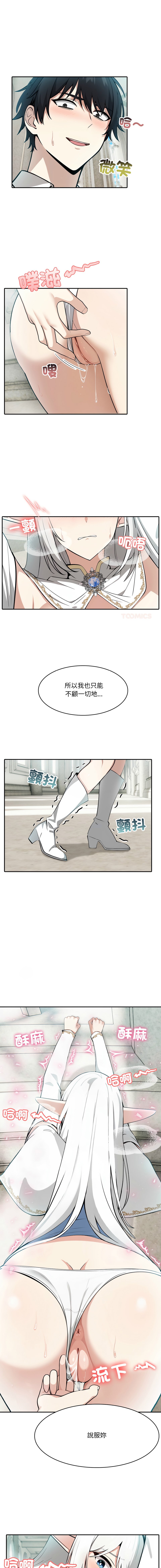 异世界骑士团长 | 異世界騎士團長 1-13 page 111 - elf big breasts hentai manga - read online free