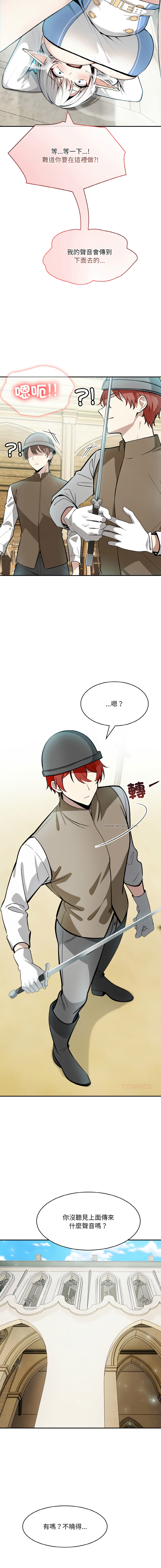 异世界骑士团长 | 異世界騎士團長 1-13 page 117 - elf big breasts hentai manga - read online free