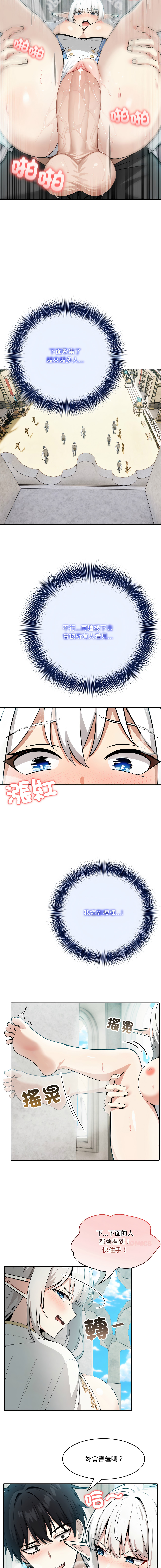 异世界骑士团长 | 異世界騎士團長 1-13 page 119 - elf big breasts hentai manga - read online free