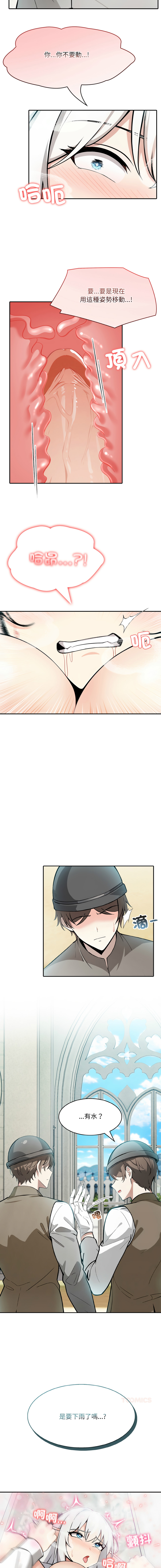 异世界骑士团长 | 異世界騎士團長 1-13 page 121 - elf big breasts hentai manga - read online free