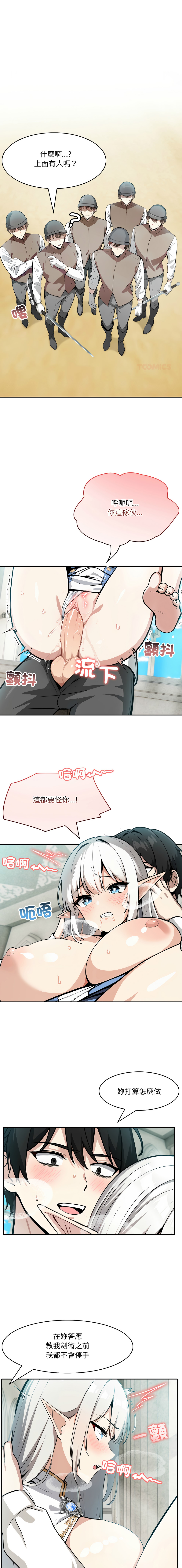 异世界骑士团长 | 異世界騎士團長 1-13 - Page 123