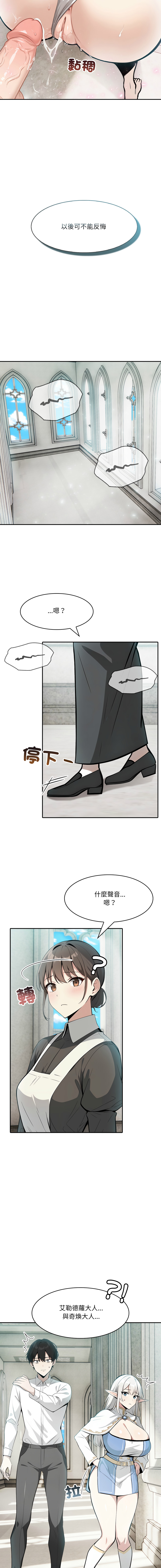 异世界骑士团长 | 異世界騎士團長 1-13 page 129 - elf big breasts hentai manga - read online free