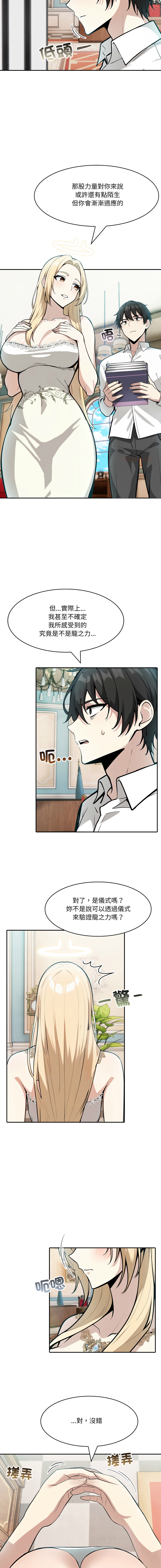 异世界骑士团长 | 異世界騎士團長 1-13 page 135 - elf big breasts hentai manga - read online free