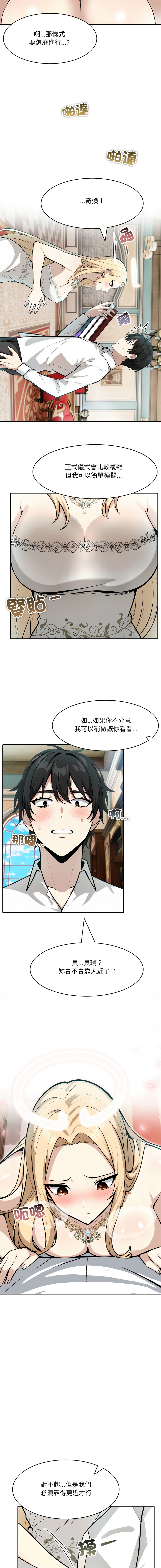 异世界骑士团长 | 異世界騎士團長 1-13 page 136 - elf big breasts hentai manga - read online free