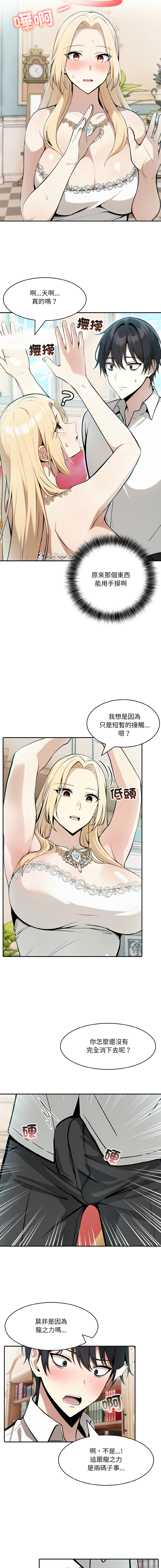 异世界骑士团长 | 異世界騎士團長 1-13 page 142 - elf big breasts hentai manga - read online free