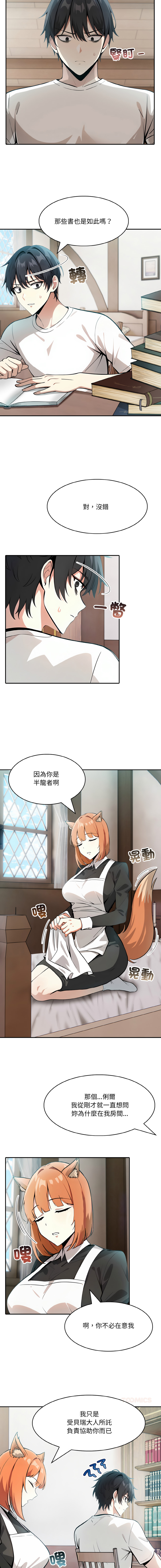 异世界骑士团长 | 異世界騎士團長 1-13 - Page 147
