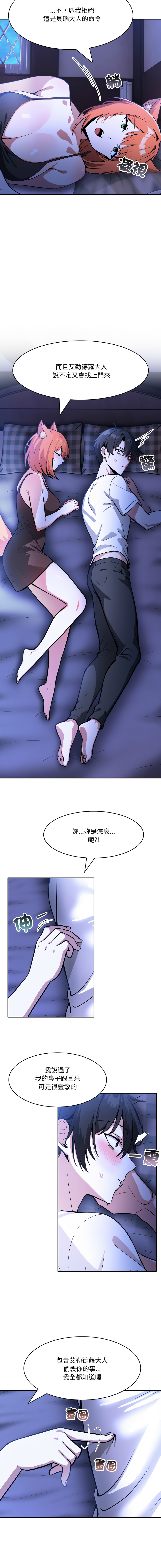 异世界骑士团长 | 異世界騎士團長 1-13 - Page 150