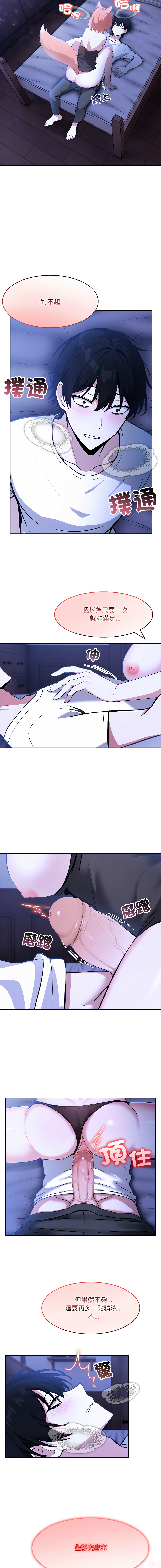 异世界骑士团长 | 異世界騎士團長 1-13 page 164 - elf big breasts hentai manga - read online free