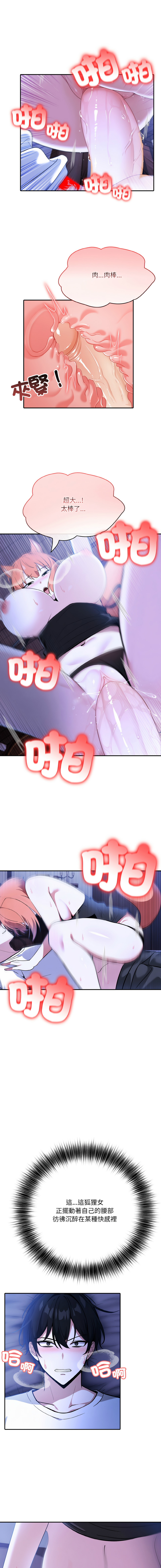 异世界骑士团长 | 異世界騎士團長 1-13 page 169 - elf big breasts hentai manga - read online free