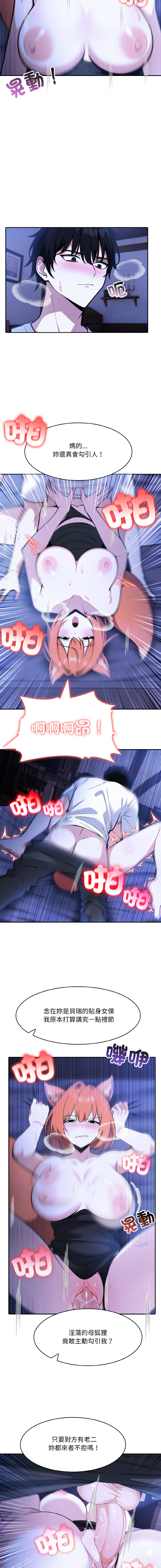 异世界骑士团长 | 異世界騎士團長 1-13 - Page 172