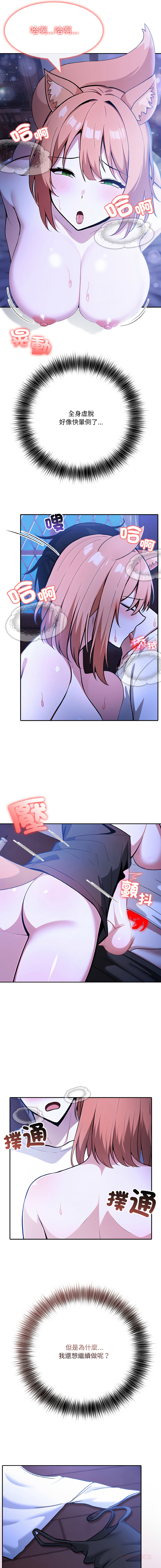 异世界骑士团长 | 異世界騎士團長 1-13 page 184 - elf big breasts hentai manga - read online free