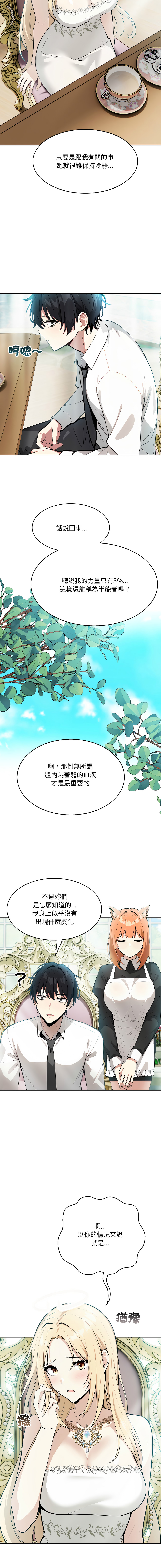 异世界骑士团长 | 異世界騎士團長 1-13 page 19 - elf big breasts hentai manga - read online free