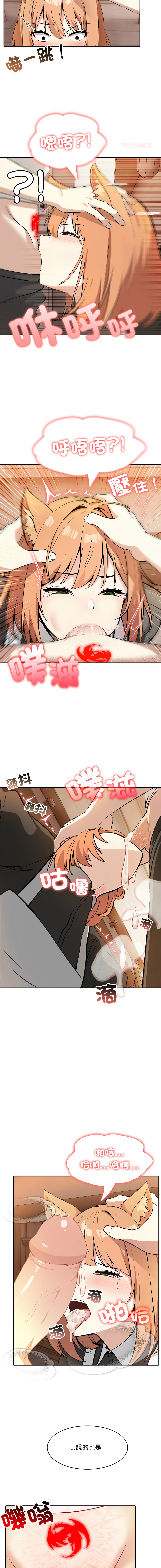 异世界骑士团长 | 異世界騎士團長 1-13 page 203 - elf big breasts hentai manga - read online free