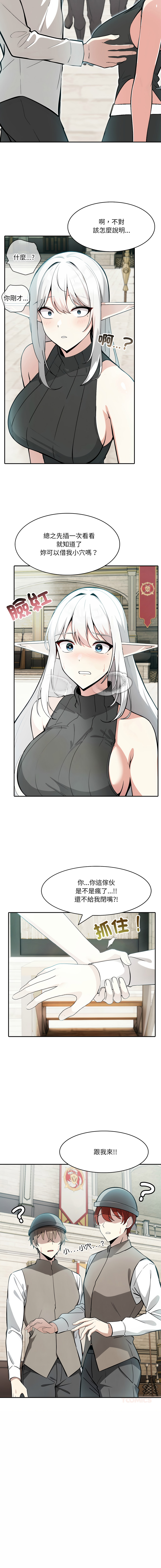 异世界骑士团长 | 異世界騎士團長 1-13 page 207 - elf big breasts hentai manga - read online free