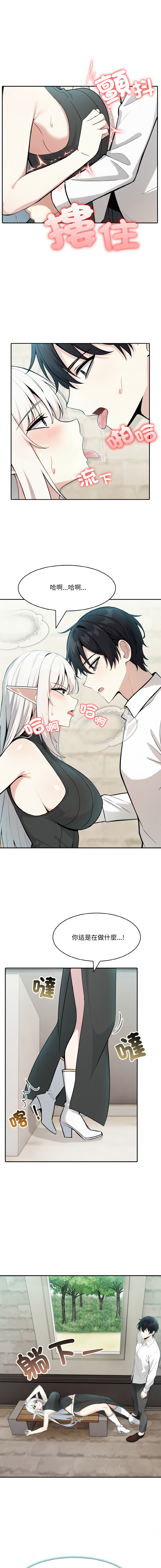 异世界骑士团长 | 異世界騎士團長 1-13 page 215 - elf big breasts hentai manga - read online free