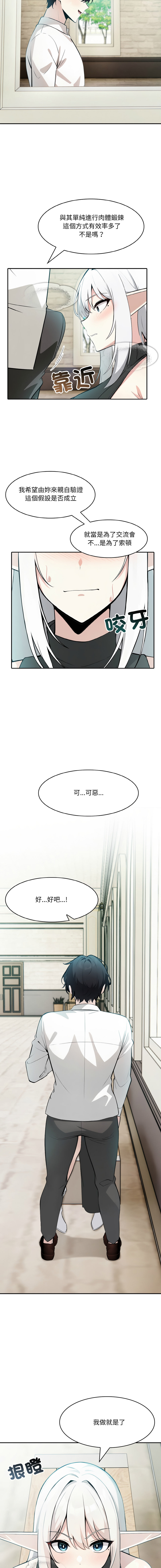 异世界骑士团长 | 異世界騎士團長 1-13 page 217 - elf big breasts hentai manga - read online free