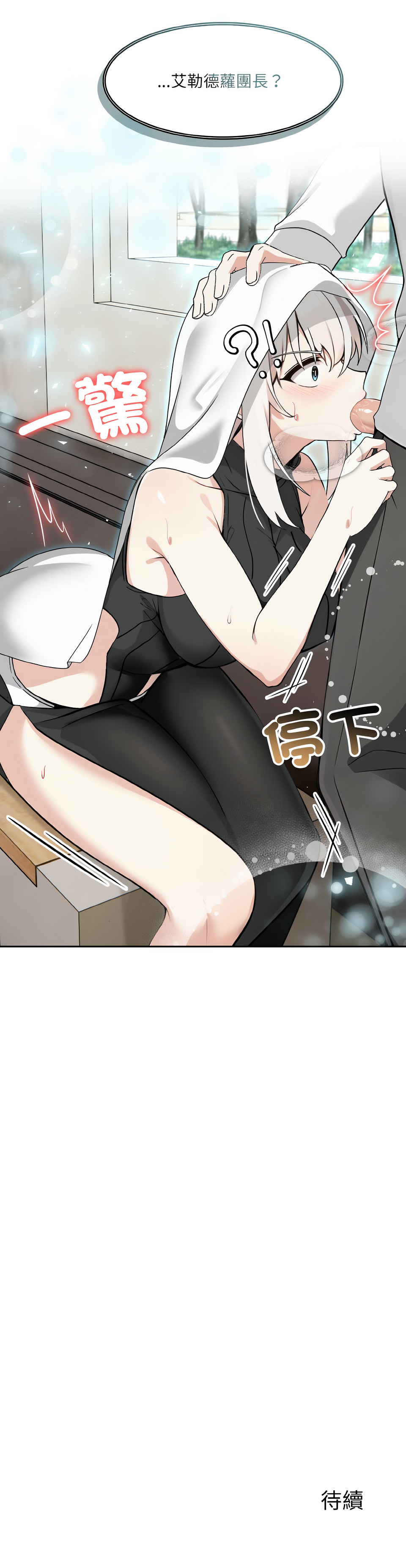 异世界骑士团长 | 異世界騎士團長 1-13 page 225 - elf big breasts hentai manga - read online free