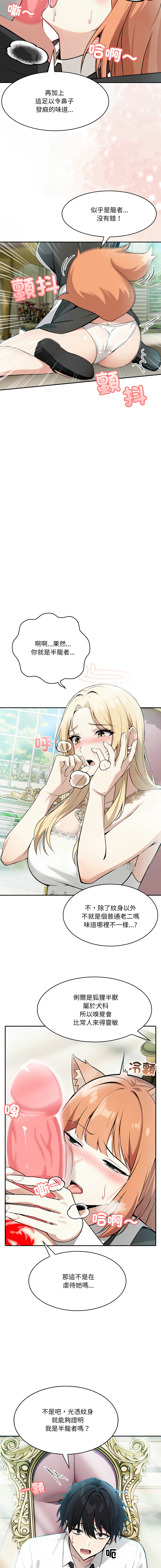 异世界骑士团长 | 異世界騎士團長 1-13 page 23 - elf big breasts hentai manga - read online free