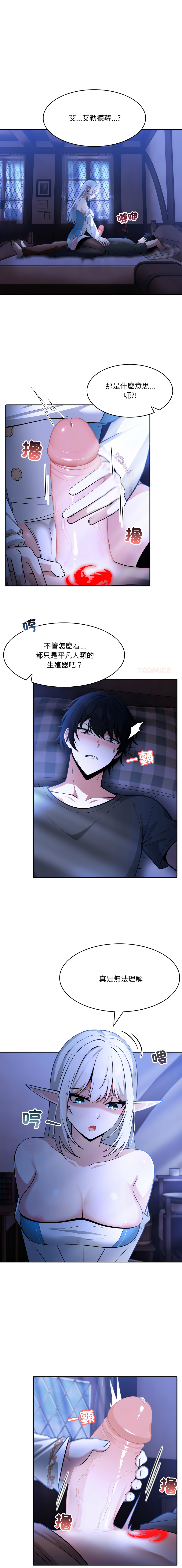 异世界骑士团长 | 異世界騎士團長 1-13 page 33 - elf big breasts hentai manga - read online free