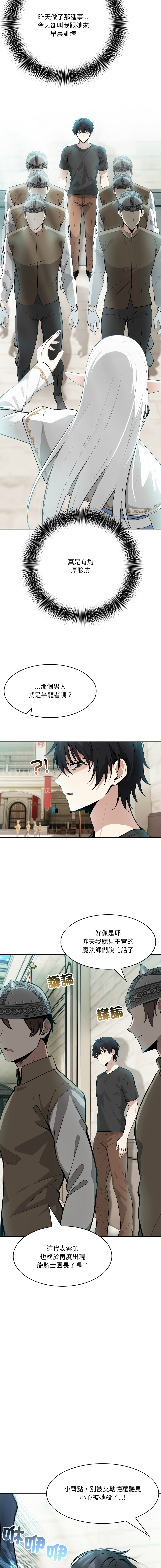 异世界骑士团长 | 異世界騎士團長 1-13 page 40 - elf big breasts hentai manga - read online free