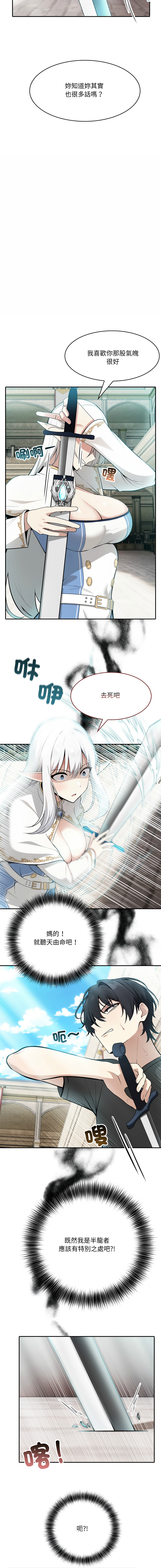 异世界骑士团长 | 異世界騎士團長 1-13 page 45 - elf big breasts hentai manga - read online free